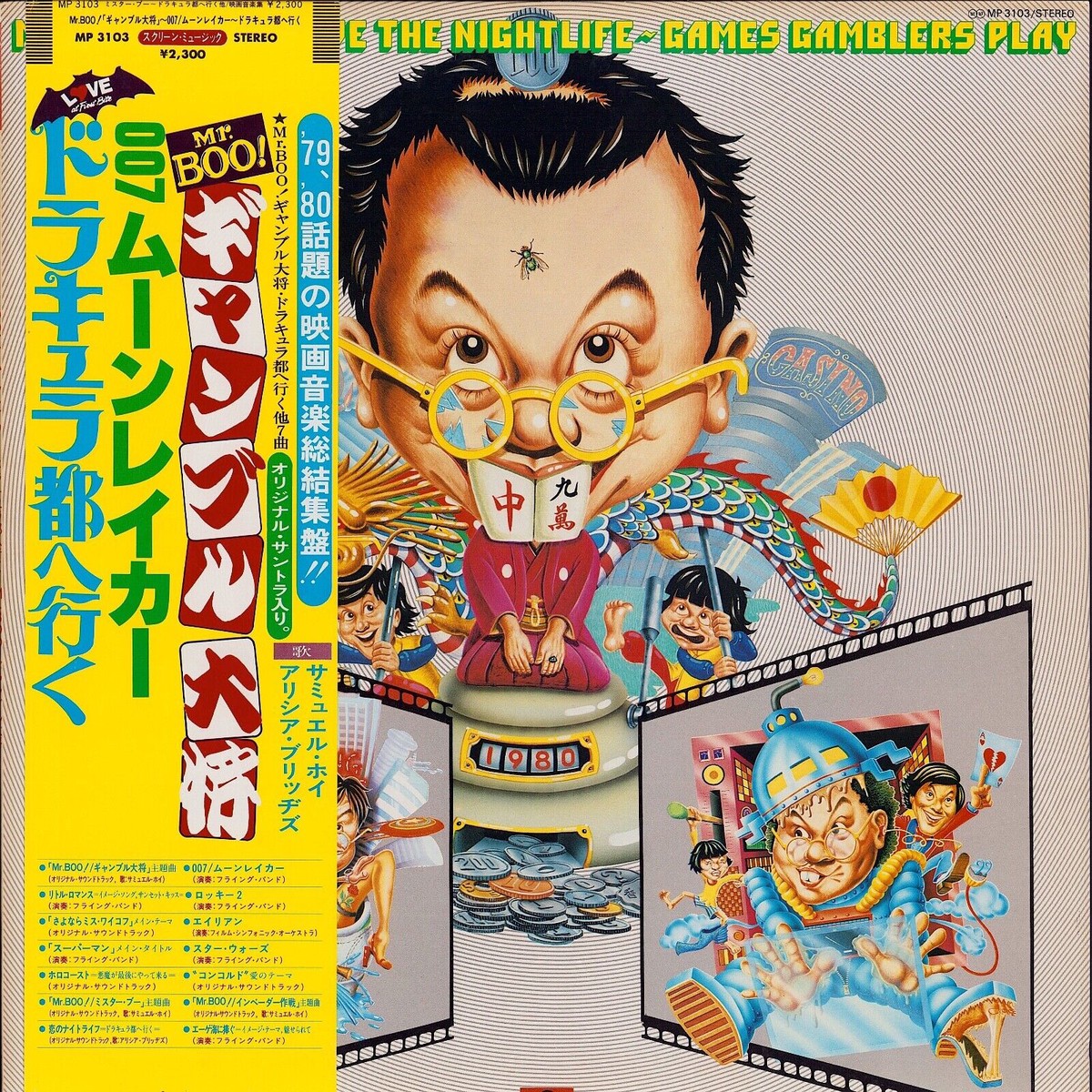 Mr. Boo - Moonraker - I love the Nightlife Games Gamblers Play (Vinyl LP) RARE!