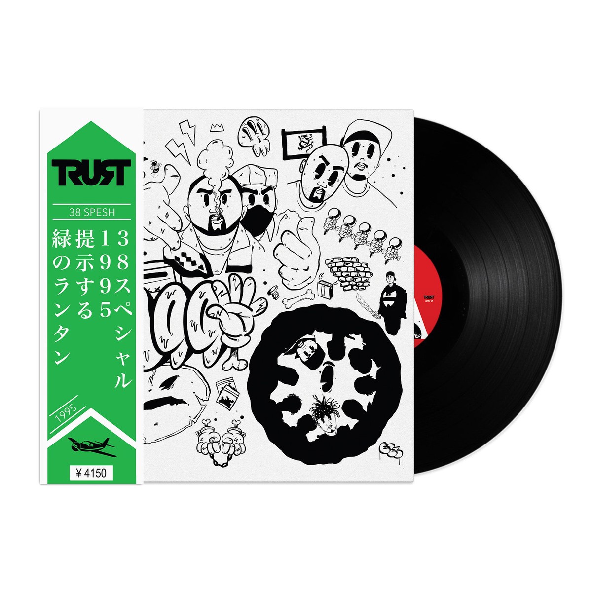 1995 (Black LP w/ OBI)