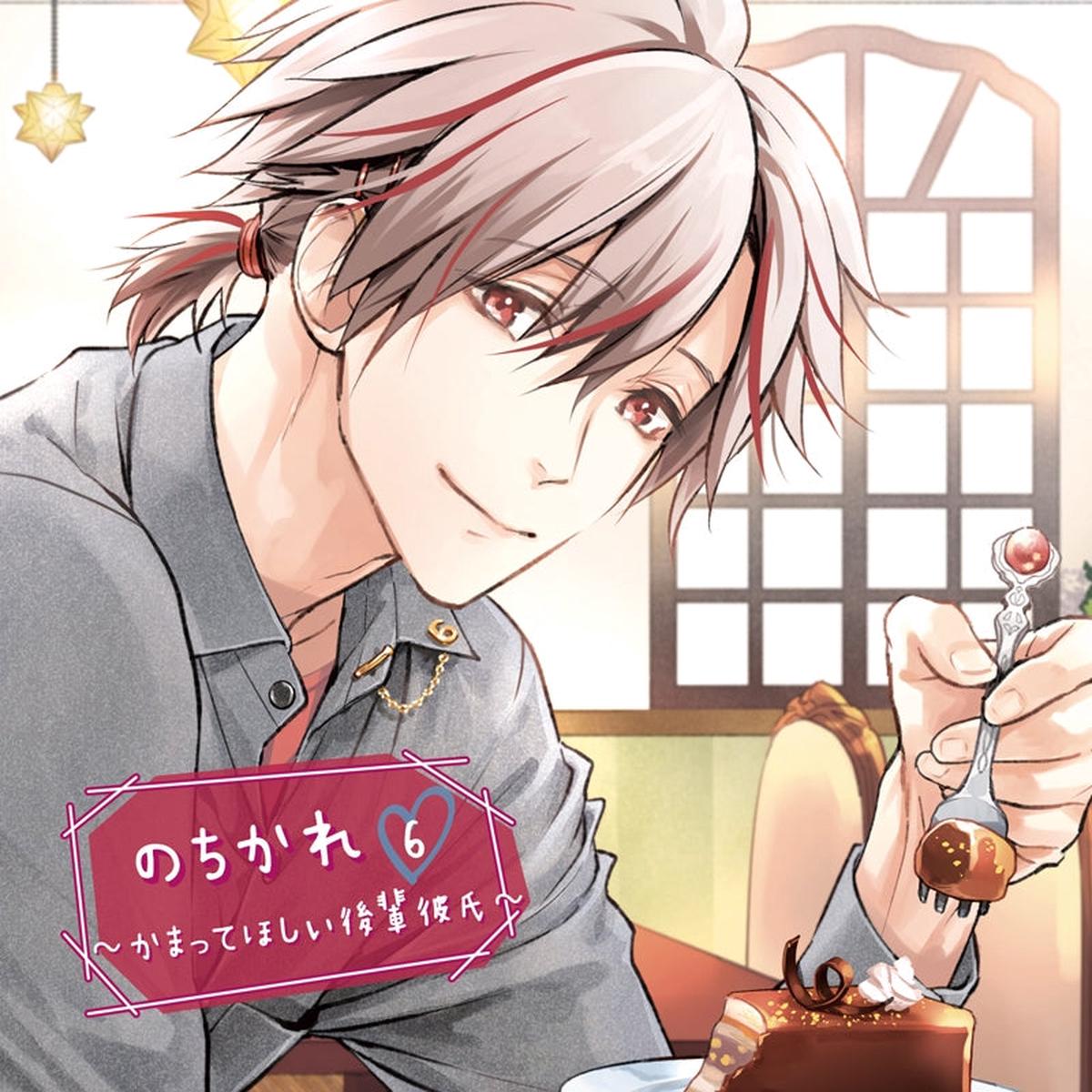 (Drama CD) To Lovers 6 - Clingy Junior Boyfriend (Nochikare 6 - Kamattehoshii Kouhai Kareshi) (CV Kawamura Masato)