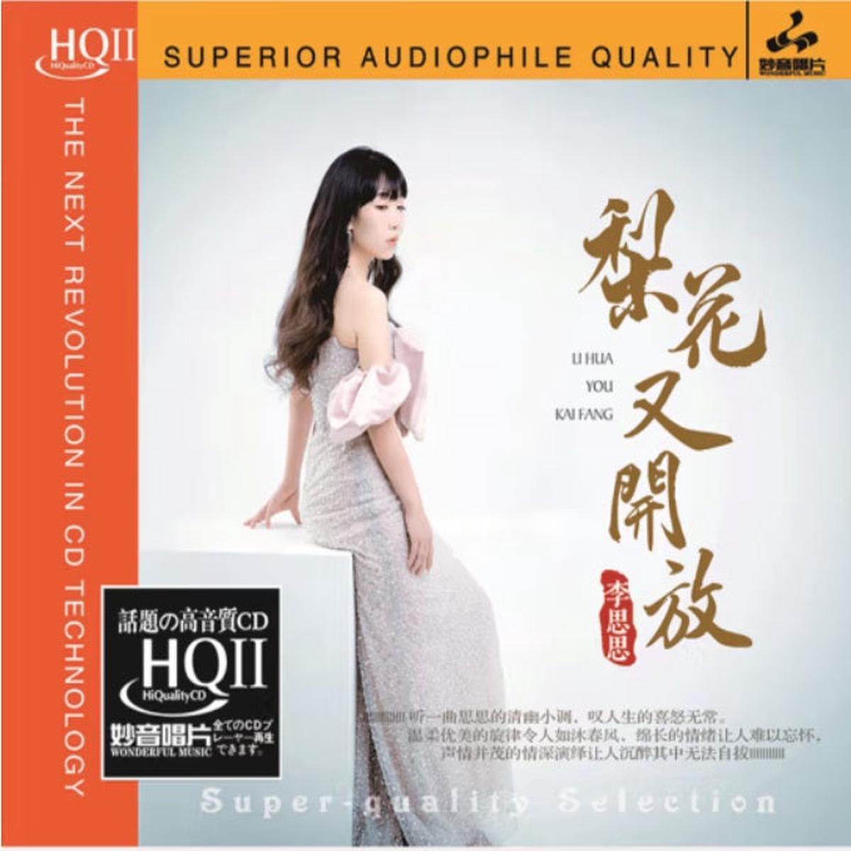 LI SI SI - (HQII) CD