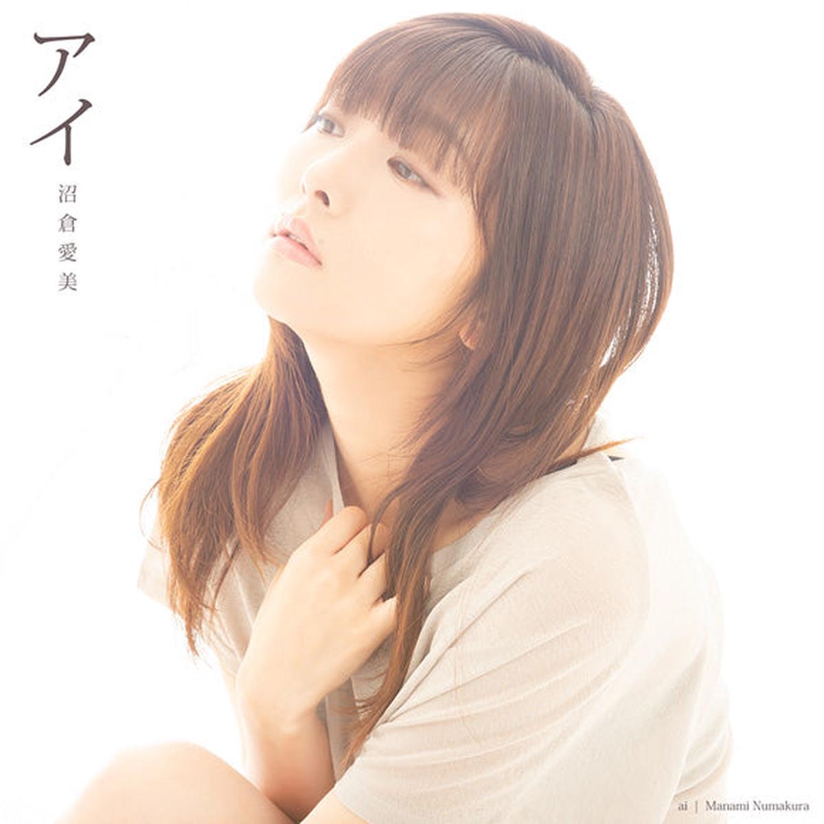 (Album) Ai by Manami Numakura First Run Limited Edition