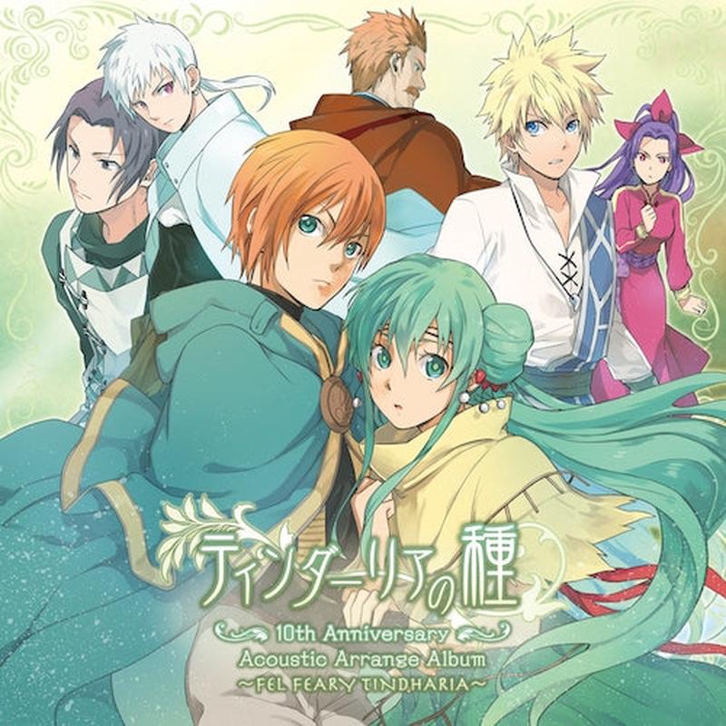 (Album) Tindharia no Tane 10th Anniversary Acoustic Arrangement Album: FEL FEARY TINDHARIA [First Run Production Limited Edition]