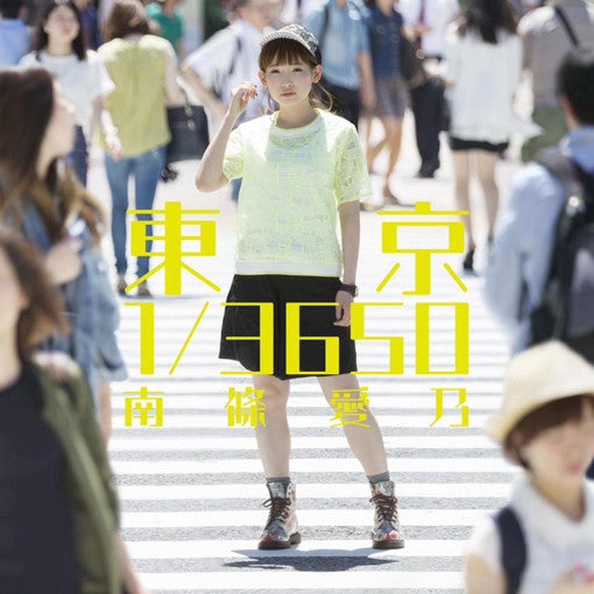 (Album) Tokyo 1/3650 by Yoshino Nanjo [Regular Edition]