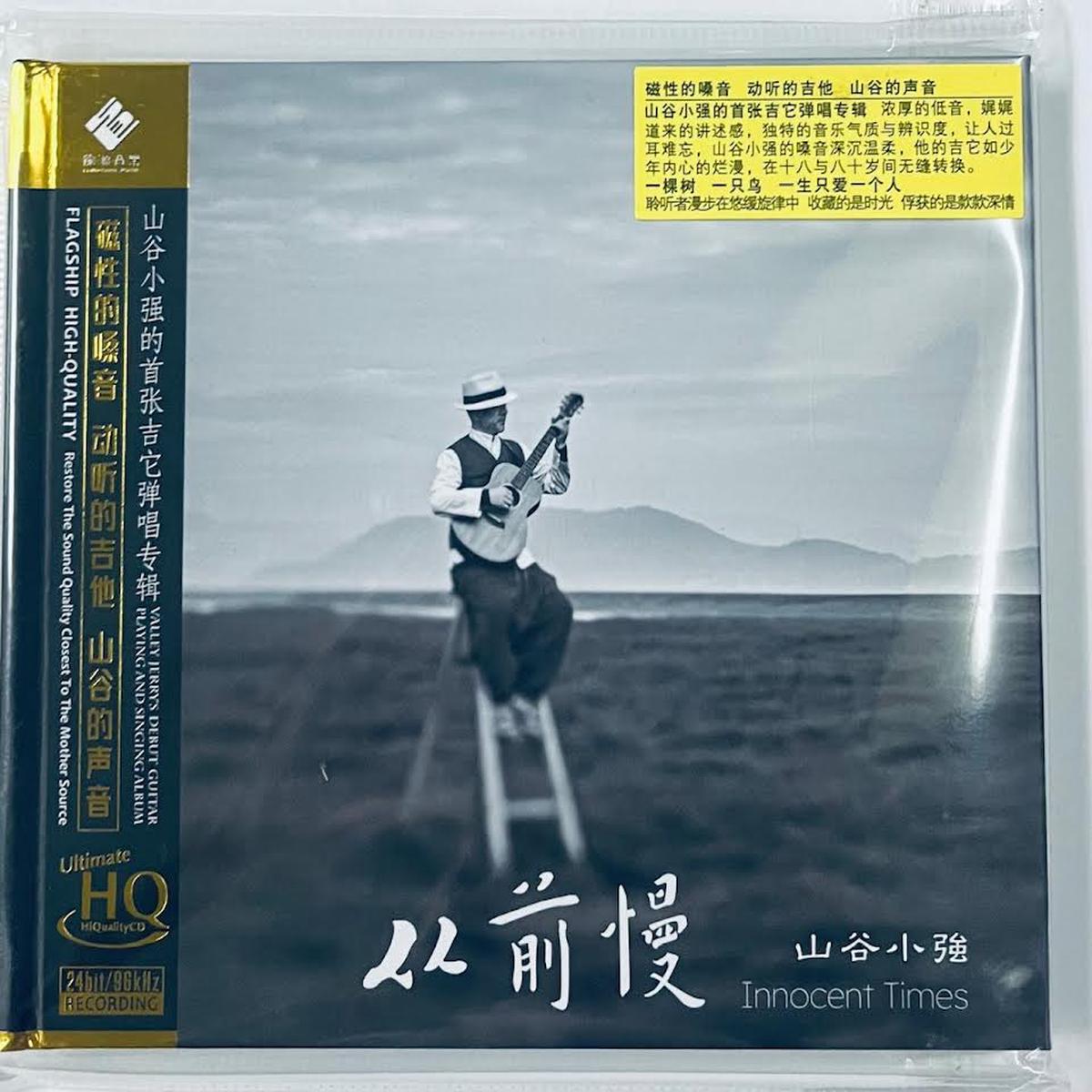 - INNOCENT TIMES  (UHQCD) CD