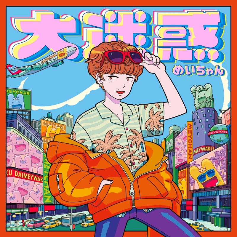 (Album) Daimeiwaku by Meychan [Regular Edition]