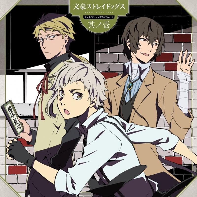 (Album) TV Series Character Song Mini Album 3: Atsushi Nakajima (CV. Yuto Uemura), Osamu Dazai (CV. Mamoru Miyano), Doppo Kunikida (CV. Yoshimasa Hosoya)