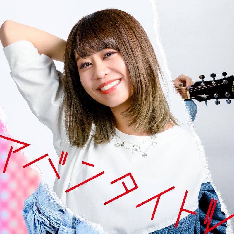 (Album) avant-title by Sae Otsuka [Music Video Edition]