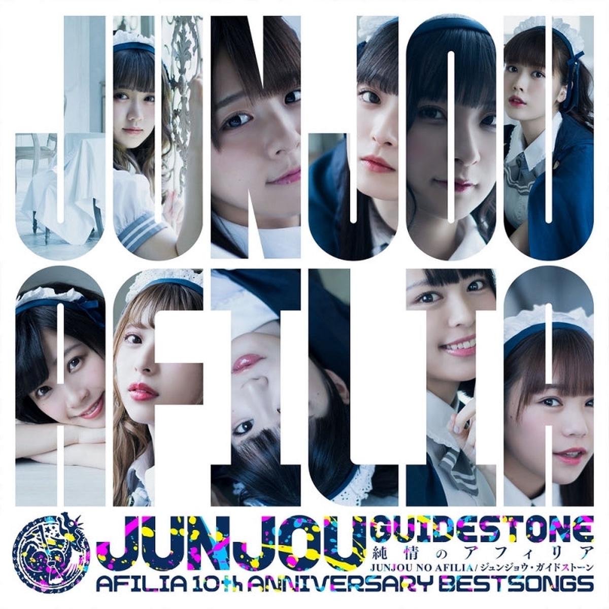 (Album) Junjou Guidestone by Junjou no Afilia Anime Game Tie-in Edition