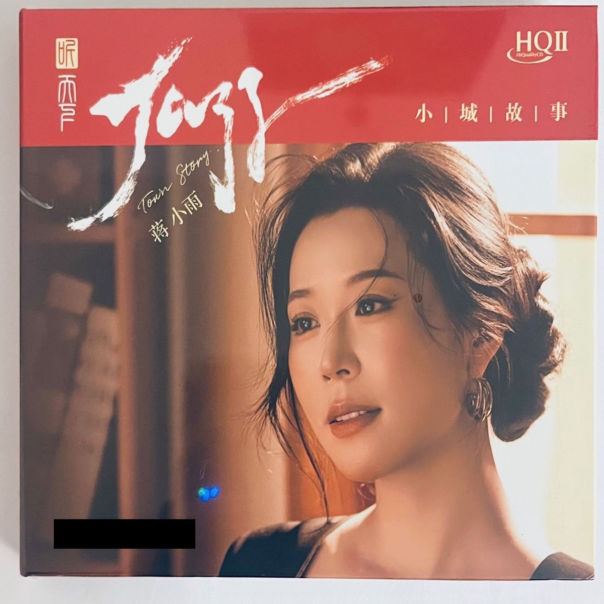 - JAZZ TOWN STORY  (HQII) CD