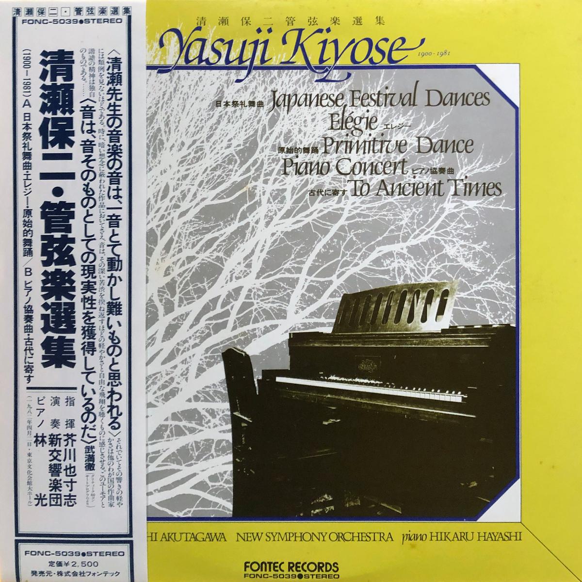 Yasuji Kiyose Orchestral Selections