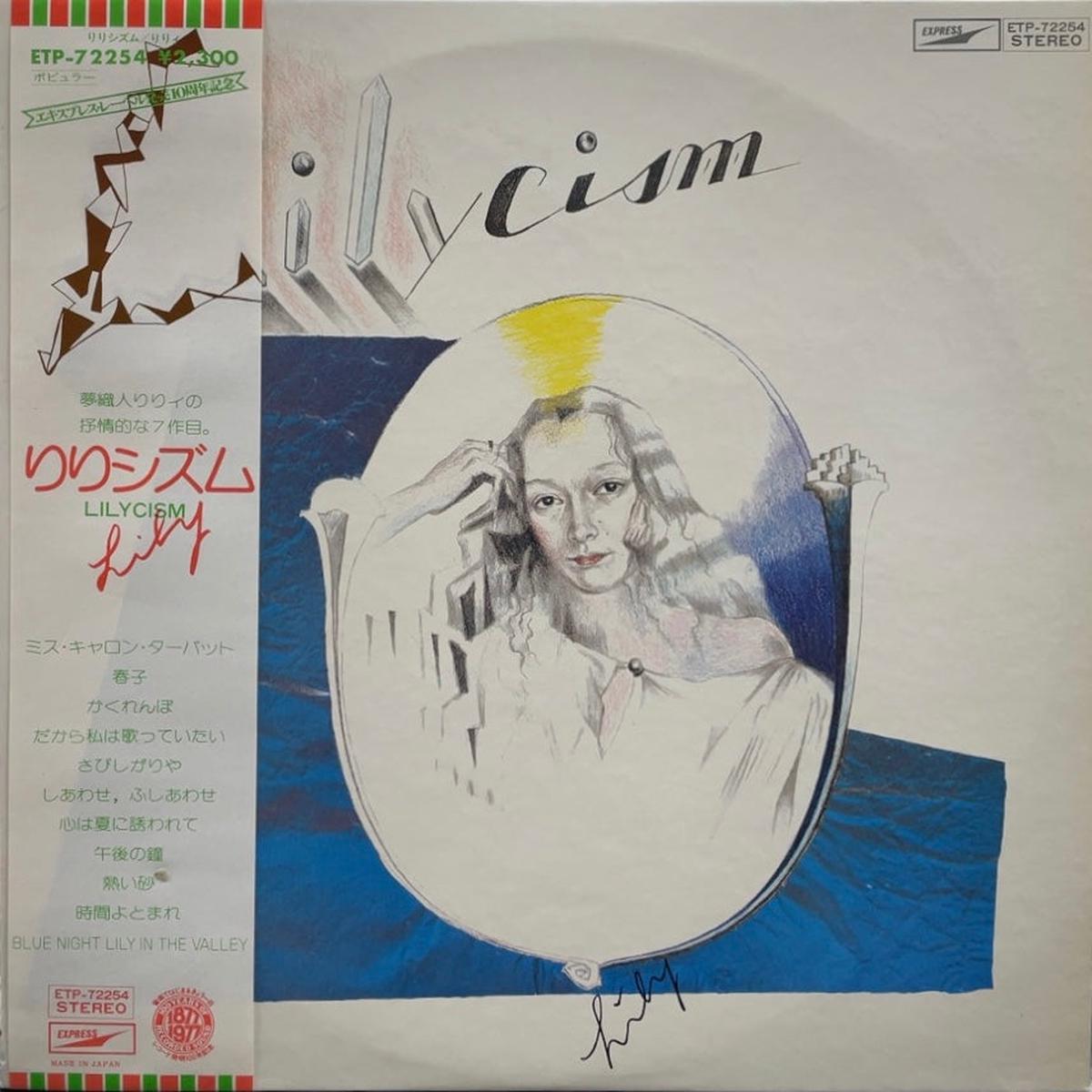 (LILY) / LilycismExpress, ETP-72254, LP